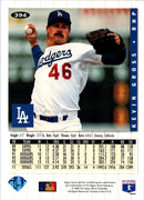 1994 Collector's Choice Kevin Gross