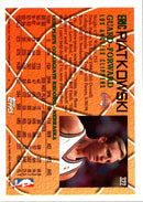 1994 Topps Eric Piatkowski