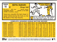 2022 Topps Avisail Garcia #92