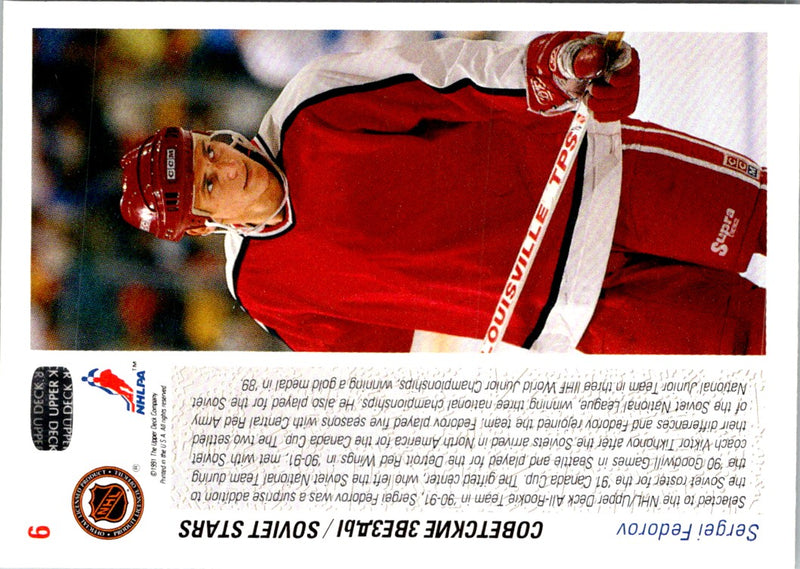 1991 Upper Deck French Sergei Fedorov