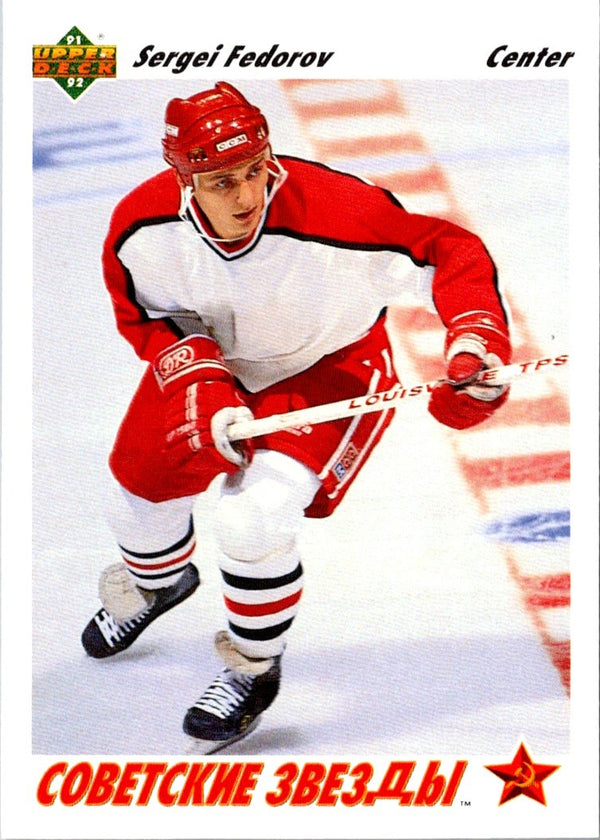 1991 Upper Deck French Sergei Fedorov #6A