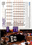 1995 Hoops Tyrone Corbin