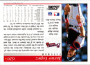 1994 Score Javy Lopez
