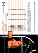 1995 Hoops Pat Riley