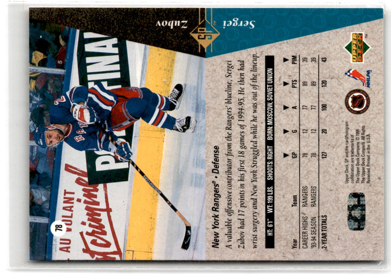 1995 Upper Deck Sergei Zubov