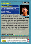 2001 Topps Wang Zhizhi