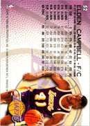 1996 Fleer European Elden Campbell