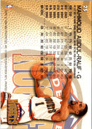 1996 Fleer European Mahmoud Abdul-Rauf