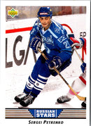 1992 Upper Deck Sergei Petrenko