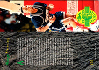 1994 Star Nova Alonzo Mourning #103
