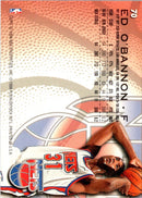 1996 Fleer Ed O'Bannon