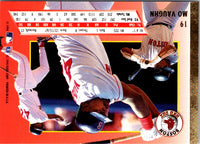 1995 Sportflix UC3 Mo Vaughn #6