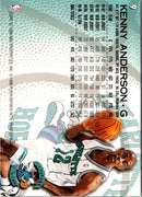 1996 Fleer European Kenny Anderson