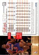 1995 Hoops Joe Dumars