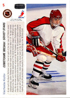 1991 Upper Deck Viacheslav Kozlov #5 Rookie