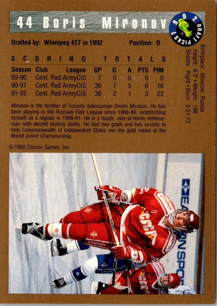 1992 Classic Draft Picks Boris Mironov