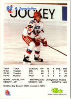 1993 Classic Andrei Sapozhnikov #92