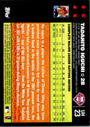 2007 Topps Updates & Highlights Tadahito Iguchi