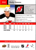 2009 Upper Deck Andy Greene #302