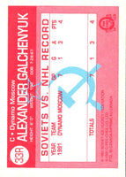 1991 O-Pee-Chee Sharks & Russians Inserts Alexander Galchenyuk #33R