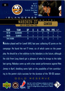 1999 Upper Deck Dmitri Nabokov