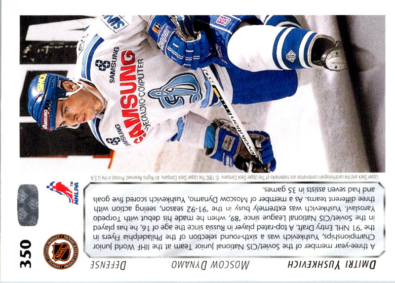 1992 Upper Deck Dimitri Yushkevich