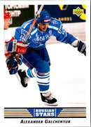 1992 Upper Deck Alexander Galchenyuk