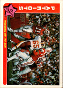 1985 Fleer Team Action Throwing on the Run (Offense)