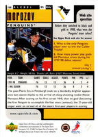 1998 UD Choice Alexei Morozov #166