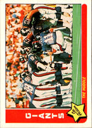 1985 Fleer Team Action The Huddle (1985 Schedule)