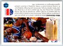 1993 Upper Deck Pro View Mitch Richmond