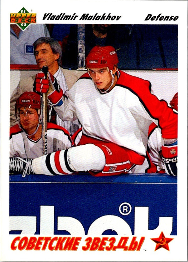 1991 Upper Deck French Vladimir Malakhov #1A Rookie