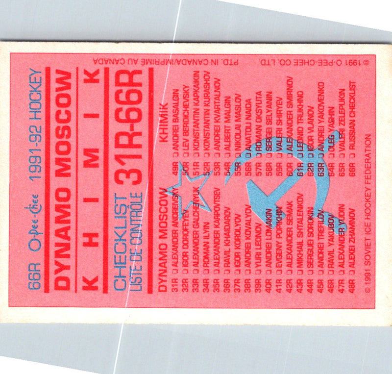 1991 O-Pee-Chee Central Red Army Russian Checklist