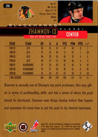 1999 Upper Deck Gold Reserve Alexei Zhamnov #208
