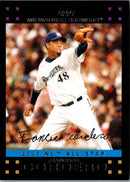 2007 Topps Updates & Highlights Francisco Cordero