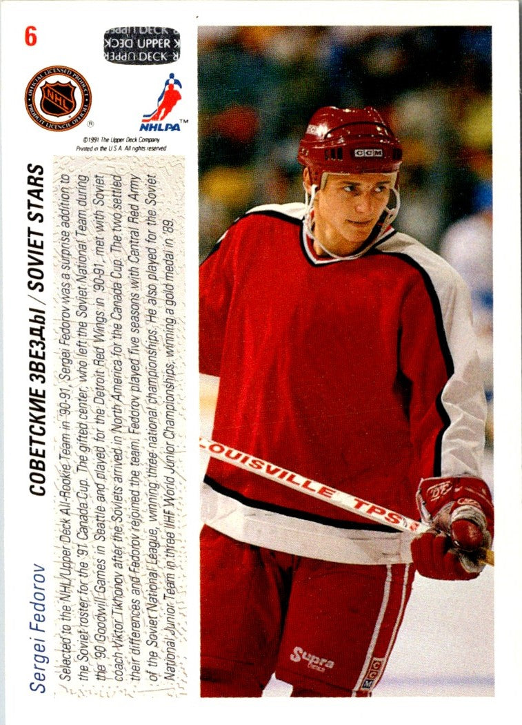 1991 Upper Deck Sergei Fedorov