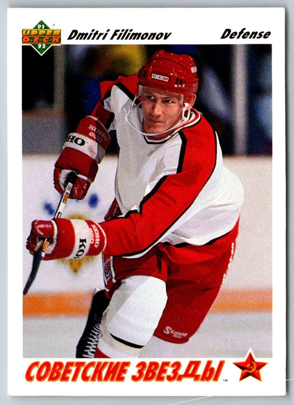 1991 Upper Deck Dmitri Filimonov #3 Rookie