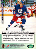 1994 Parkhurst SE Ravil Gusmanov #SE205