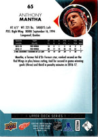 2017 Upper Deck Anthony Mantha #65