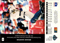 1994 SP Brian Harper #58