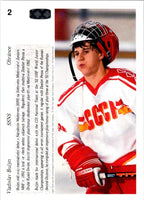1991 Upper Deck Czech World Juniors Vladislav Boulin #2