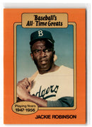1987 Hygrade All-Time Greats Promos (Yellow Backs) Jackie Robinson