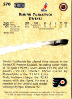 1992 Upper Deck Dimitri Yushkevich #570
