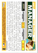 2004 Topps Ken Macha