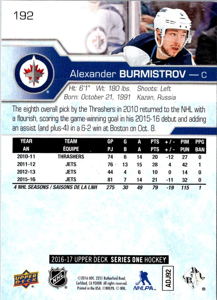 2016 Upper Deck Alexander Burmistrov