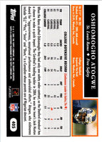 2005 Topps O.J. Atogwe #405