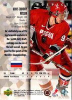 1998 Upper Deck Black Diamond Denis Chvidky #107