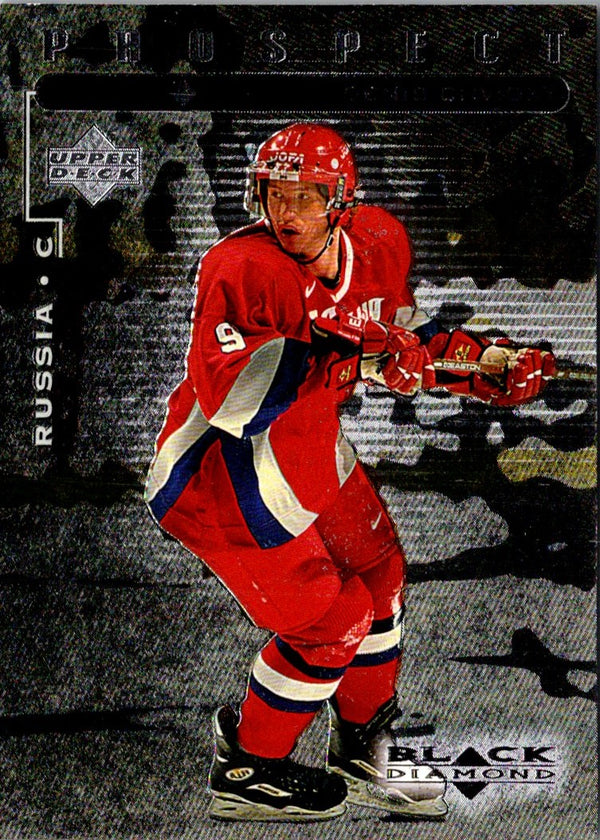 1998 Upper Deck Black Diamond Denis Chvidky #107