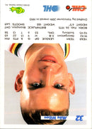 1993 Classic Mike Wilson