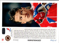 1991 Upper Deck Jiri Slegr #18 Rookie